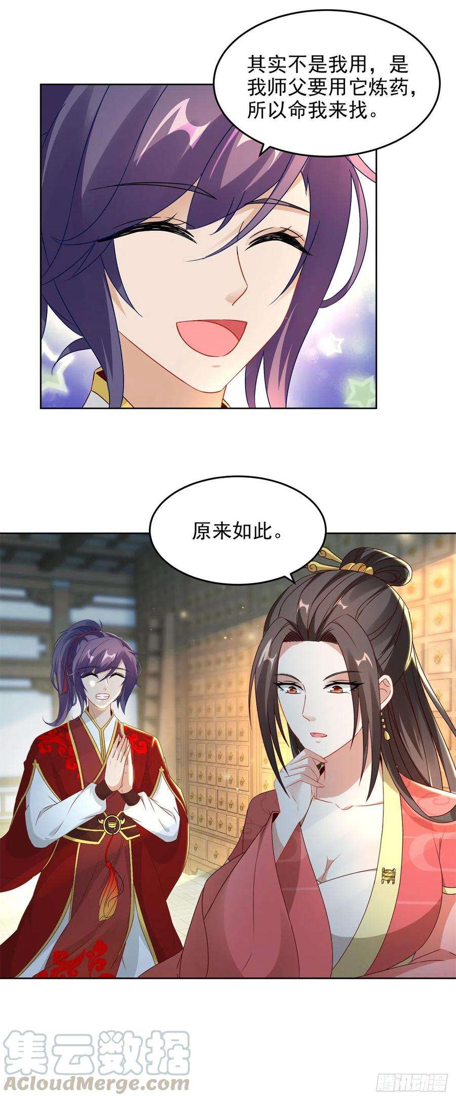 神魂武帝83话 被封印的四级药材