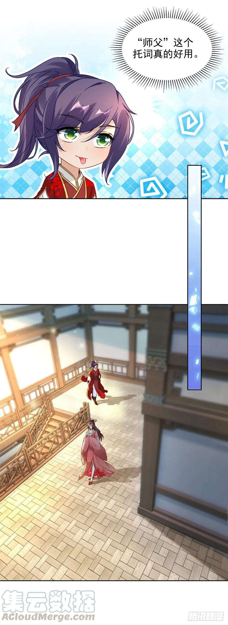 神魂武帝83话 被封印的四级药材