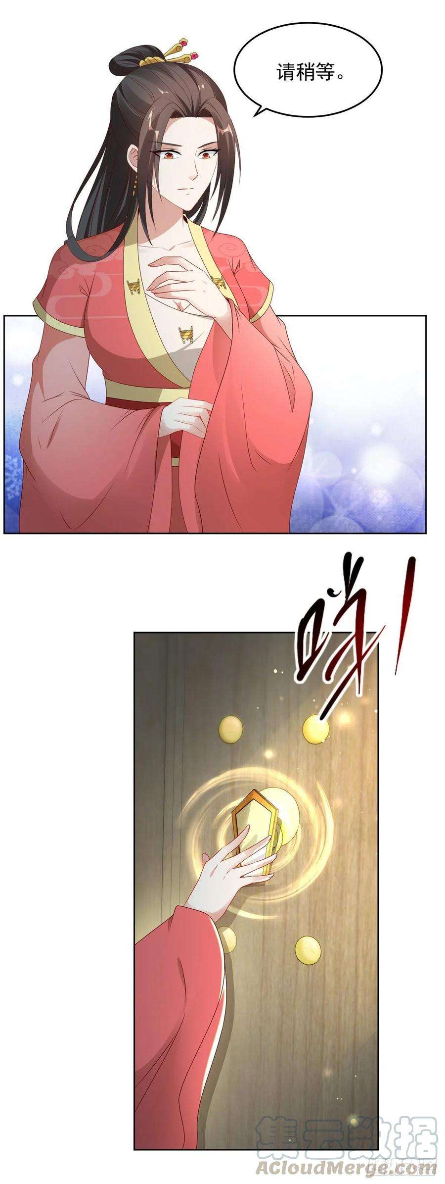 神魂武帝83话 被封印的四级药材