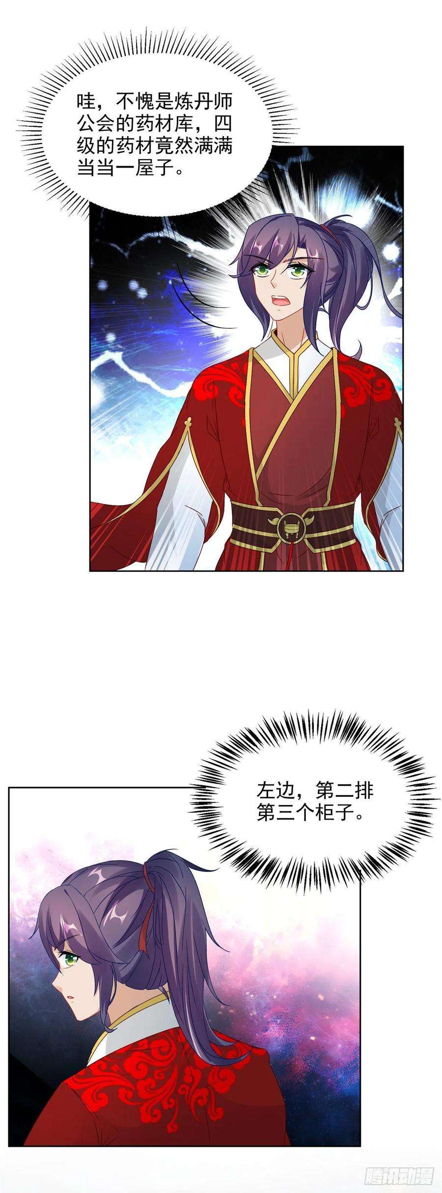 神魂武帝83话 被封印的四级药材