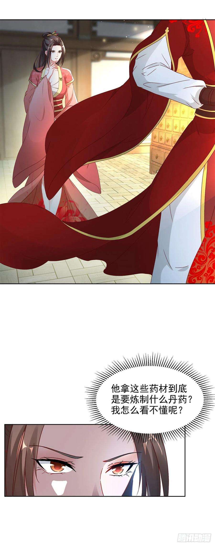 神魂武帝83话 被封印的四级药材