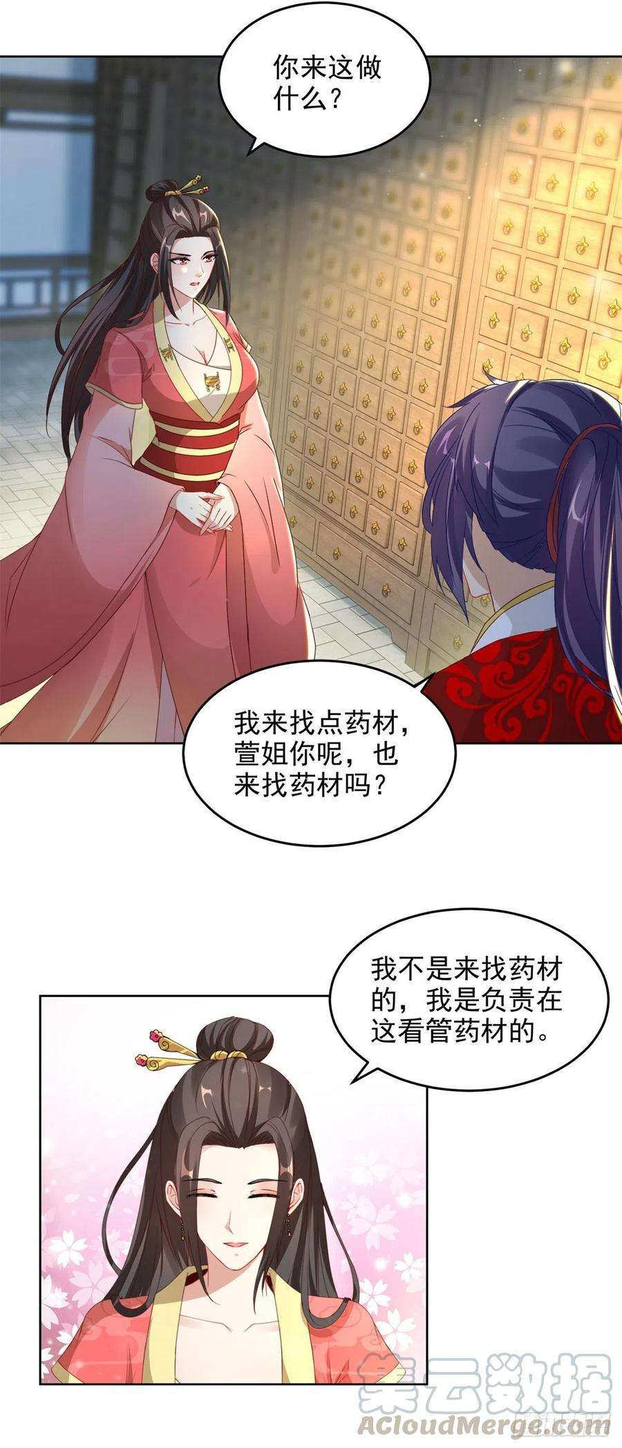 神魂武帝83话 被封印的四级药材