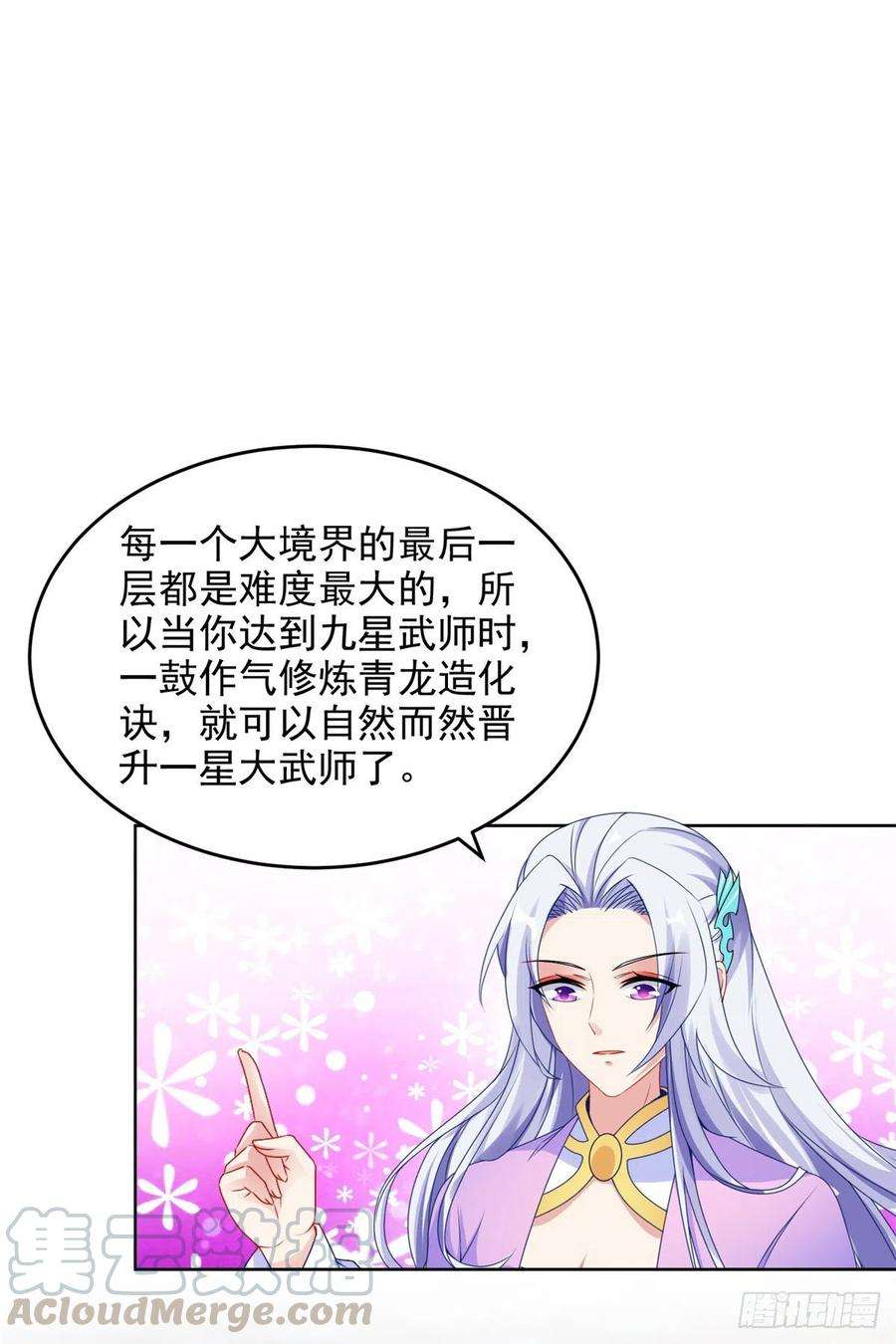 神魂武帝84话 出行的准备