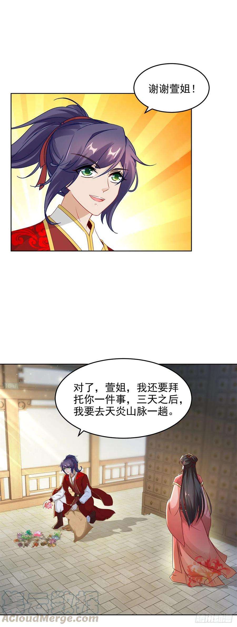 神魂武帝84话 出行的准备