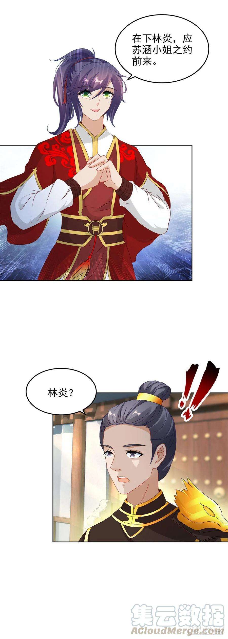 神魂武帝84话 出行的准备