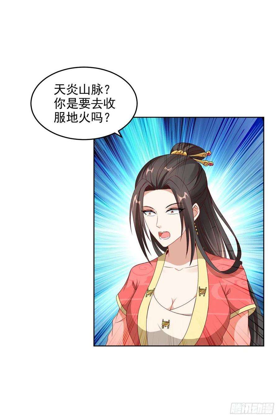 神魂武帝84话 出行的准备