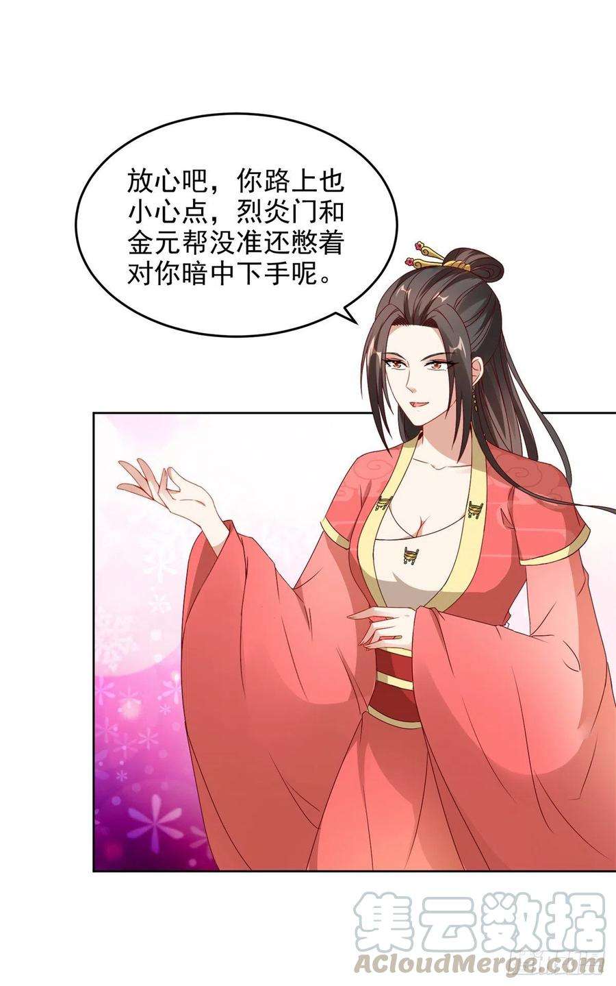 神魂武帝84话 出行的准备