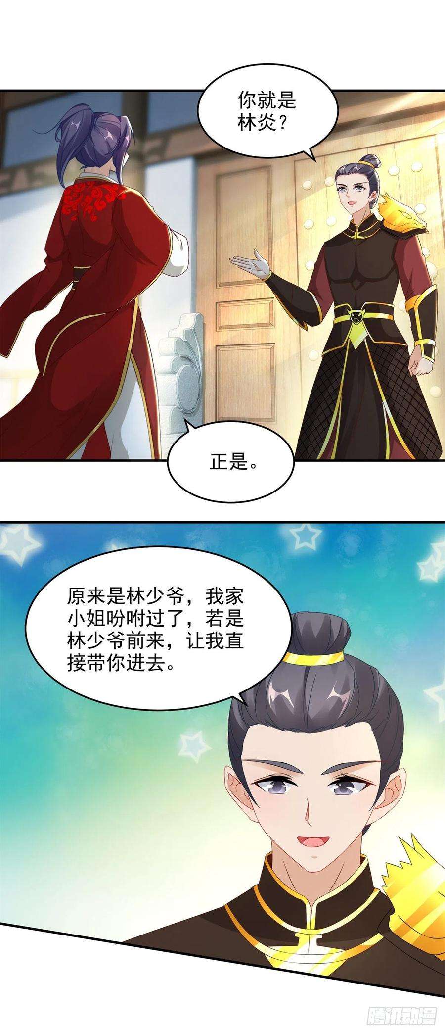 神魂武帝85话 幻境阵法