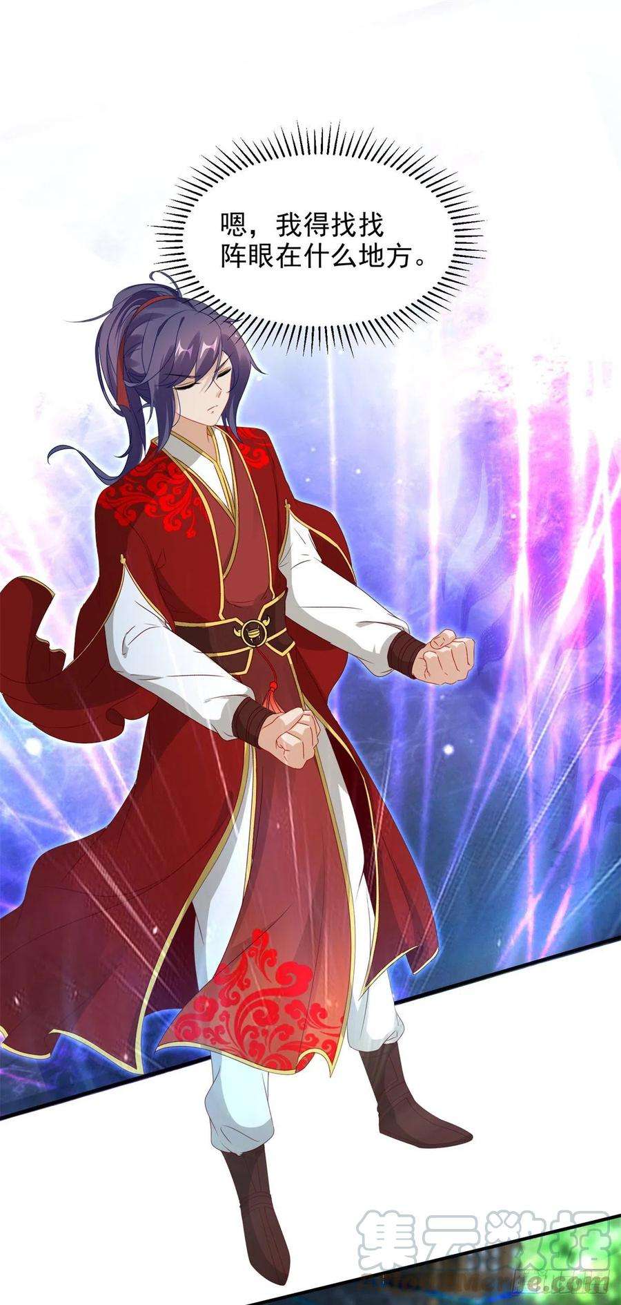 神魂武帝85话 幻境阵法