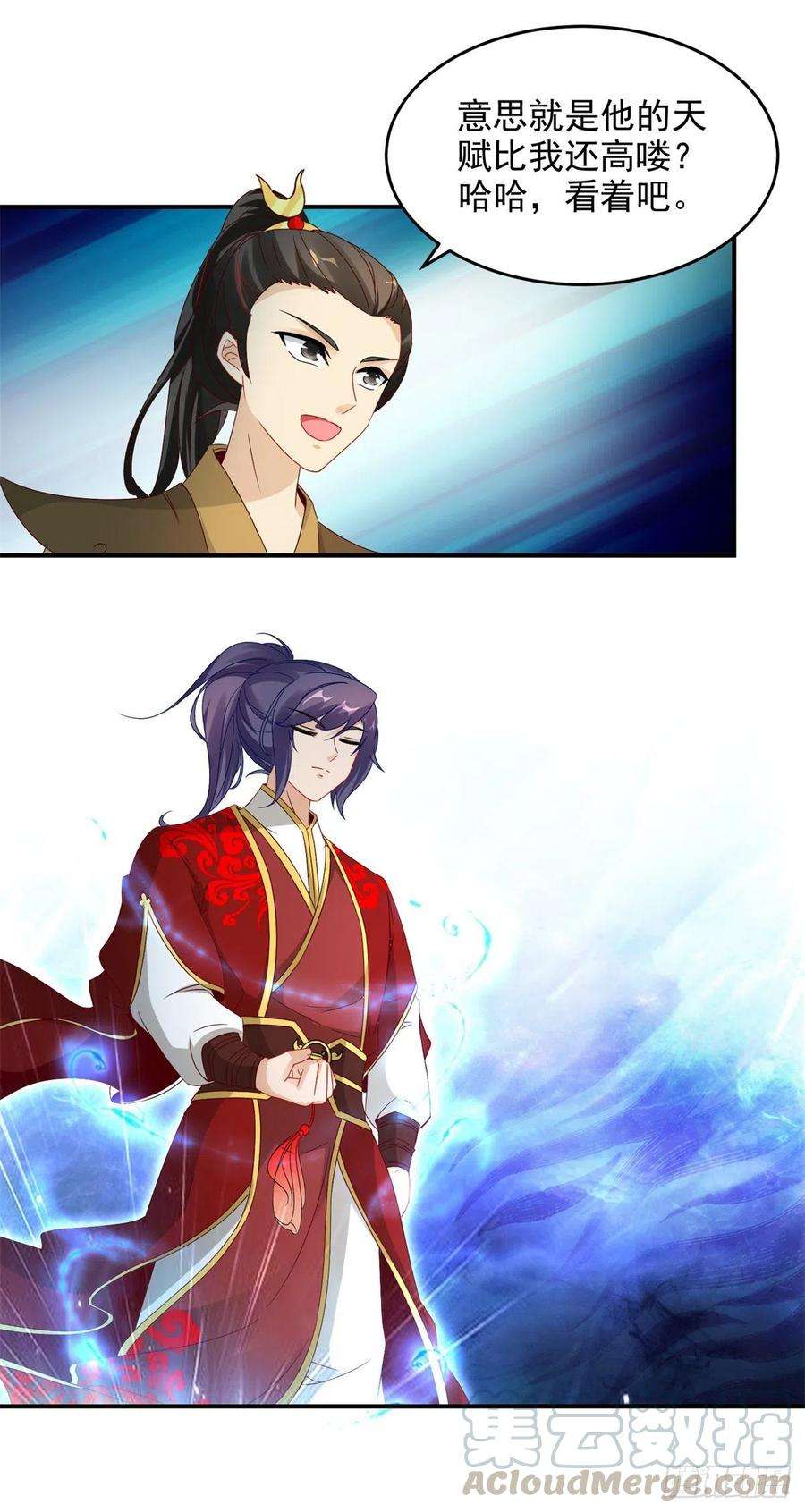 神魂武帝85话 幻境阵法