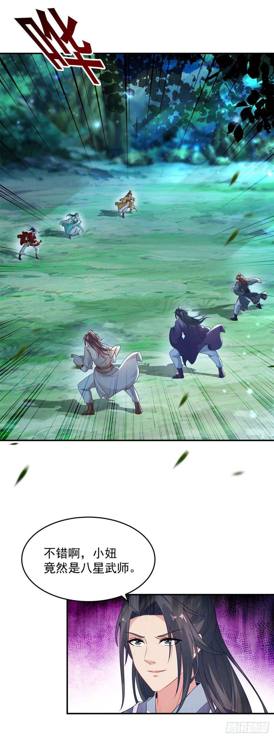 神魂武帝86话 祝家三兄弟