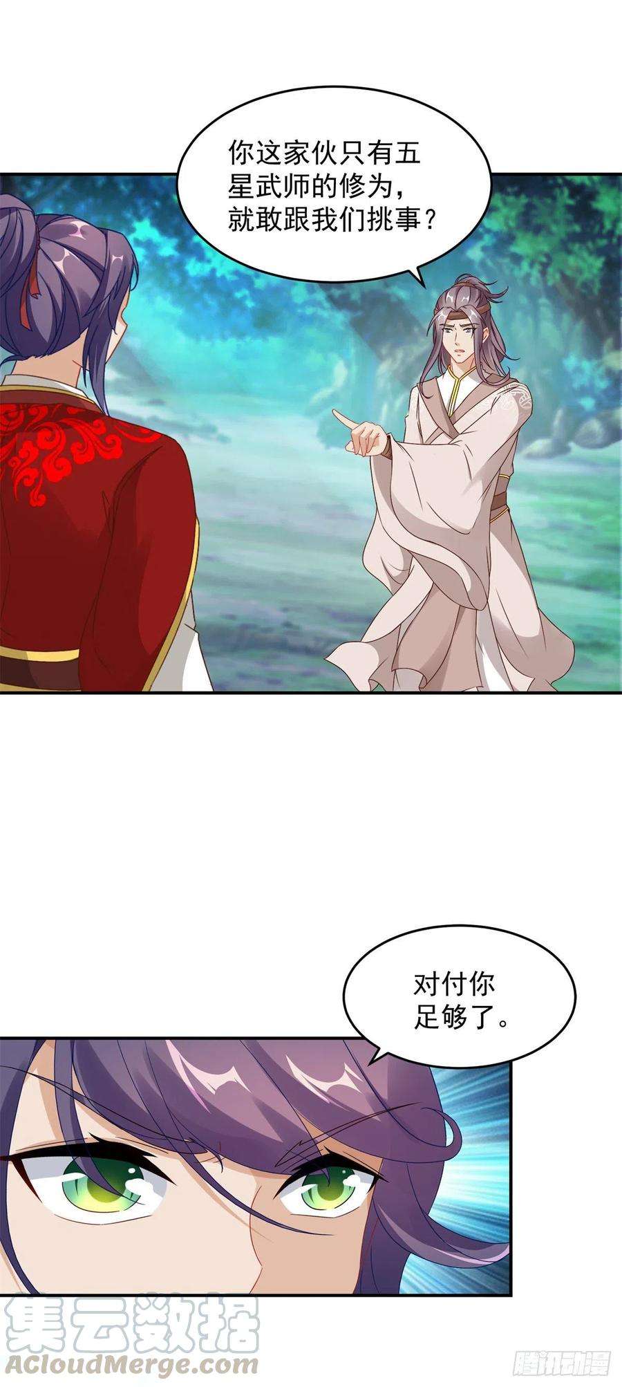 神魂武帝86话 祝家三兄弟