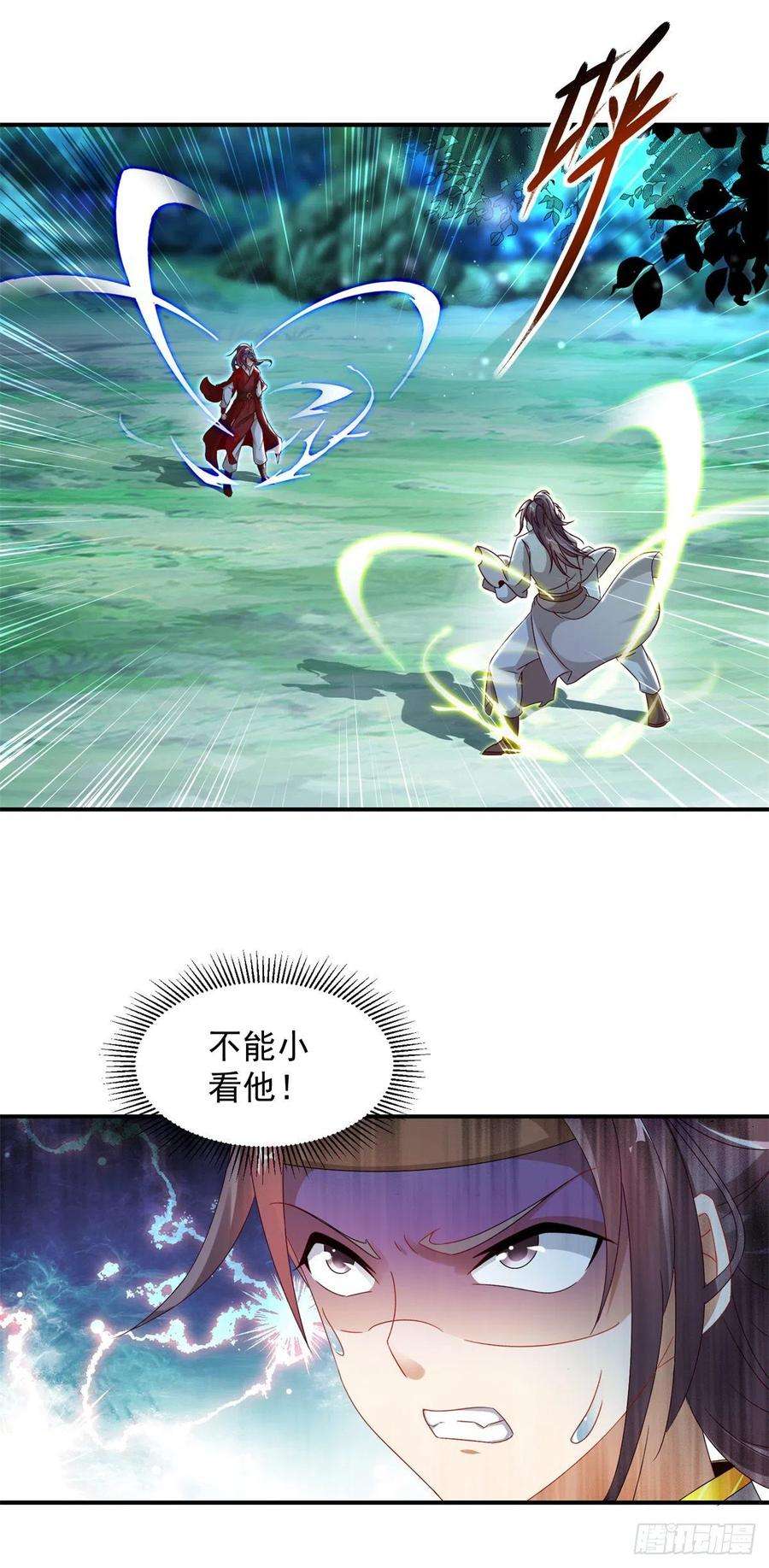 神魂武帝87话 匕首收割