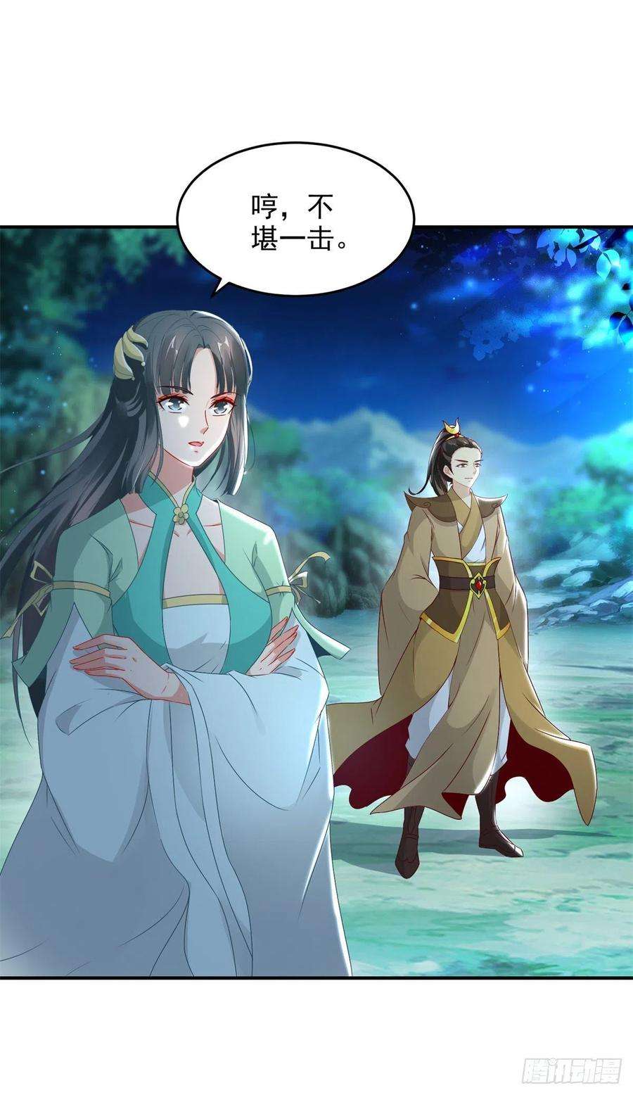 神魂武帝87话 匕首收割