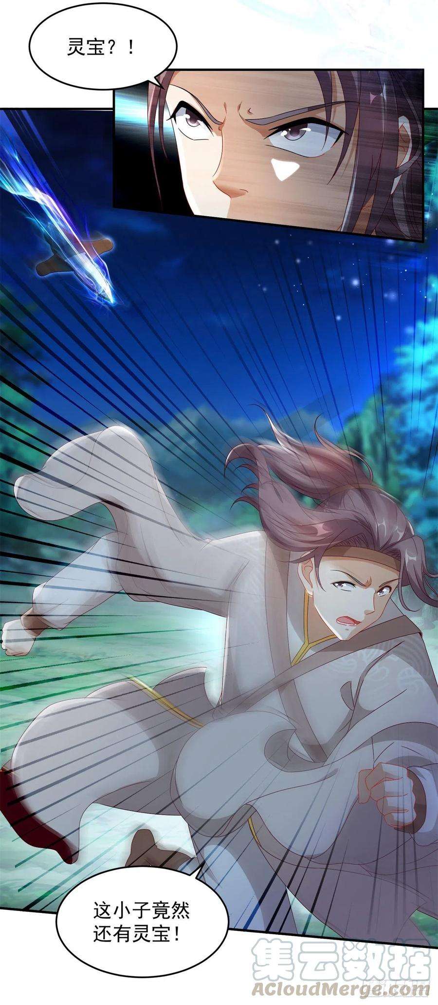 神魂武帝87话 匕首收割