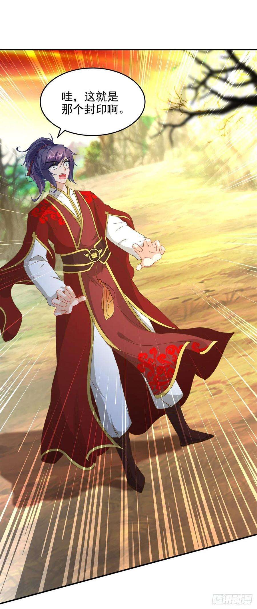 神魂武帝88话 抵达封印地区