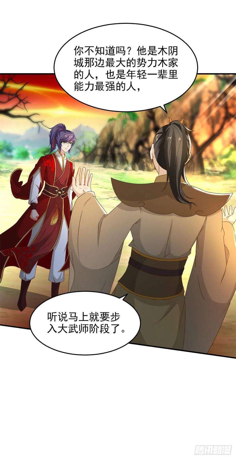 神魂武帝88话 抵达封印地区