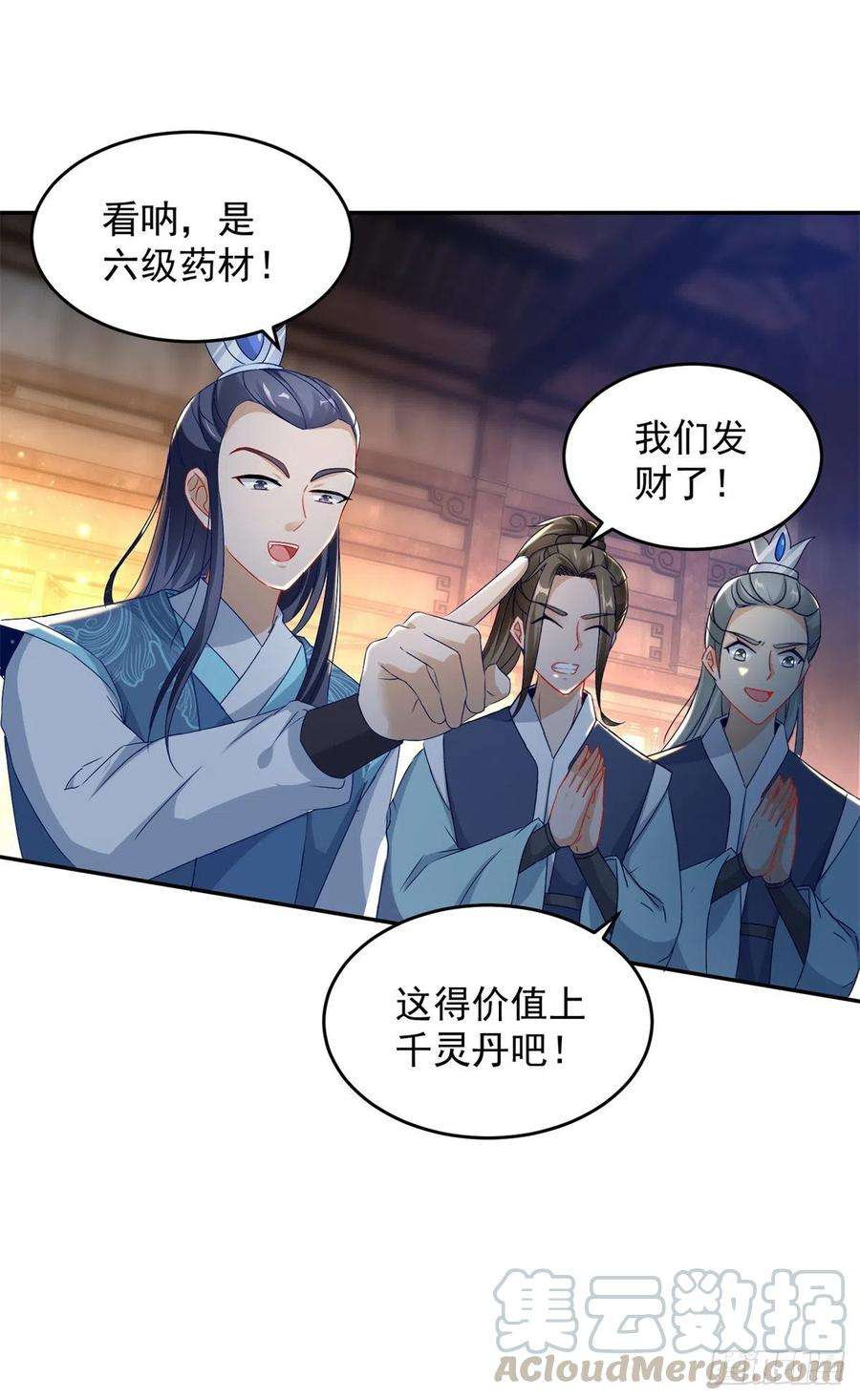 神魂武帝89话 天价药材争夺战
