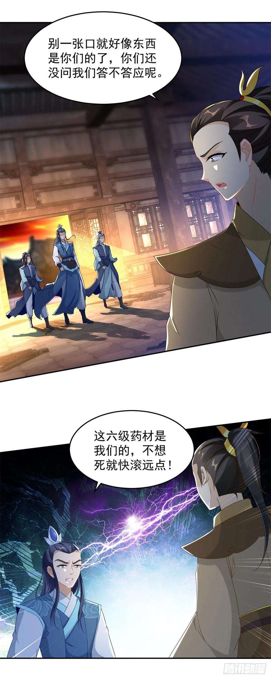 神魂武帝89话 天价药材争夺战