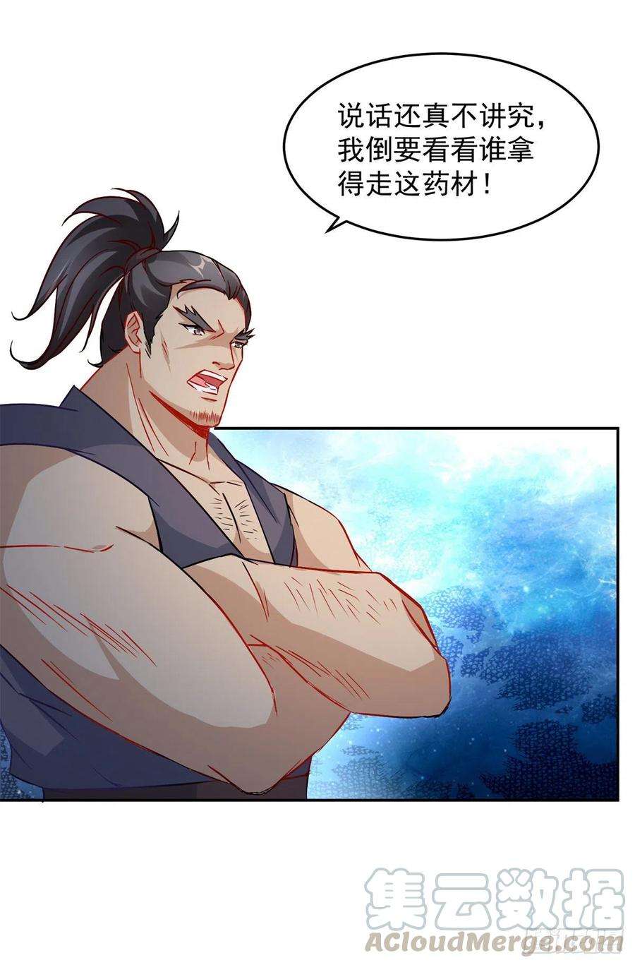 神魂武帝89话 天价药材争夺战