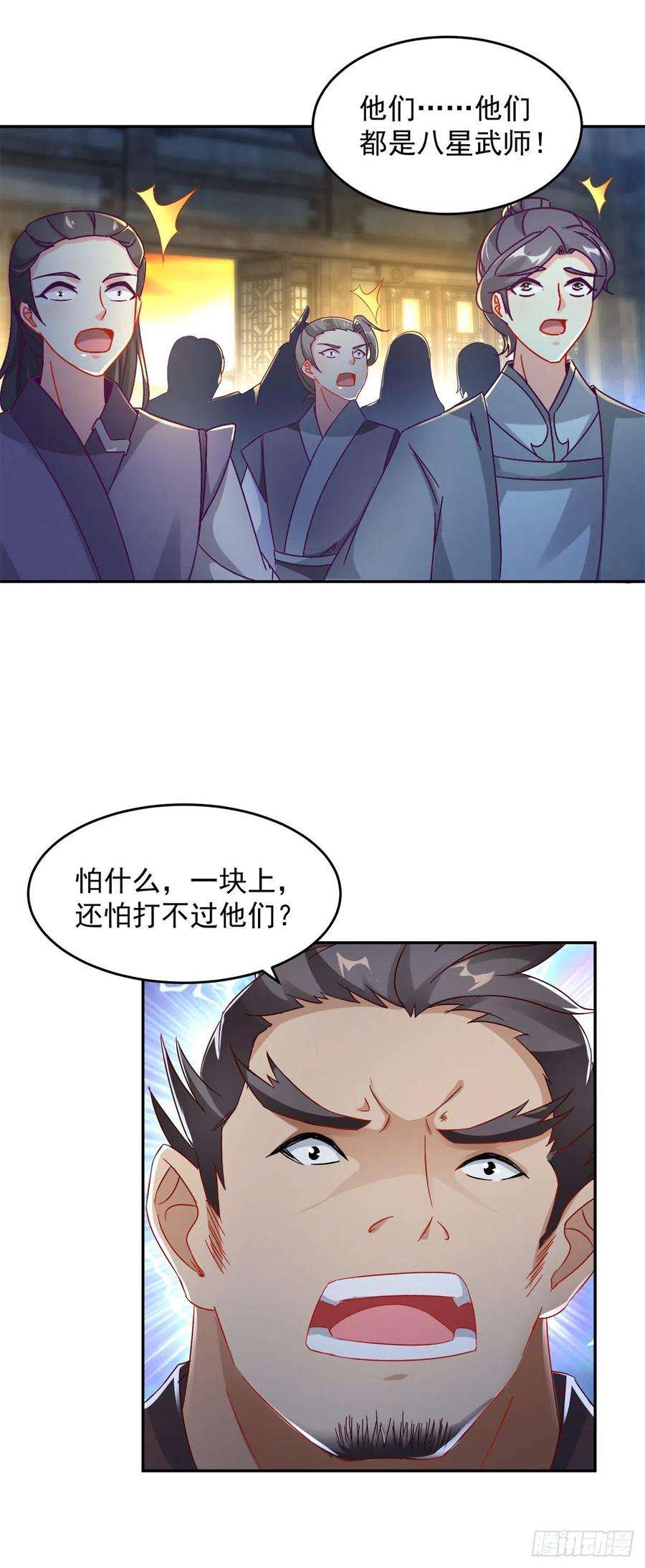 神魂武帝89话 天价药材争夺战