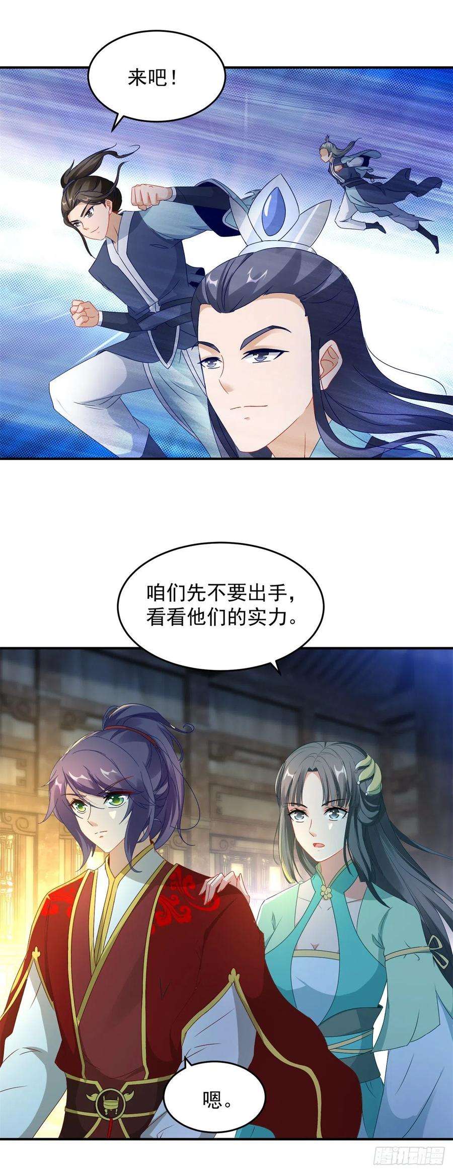 神魂武帝89话 天价药材争夺战
