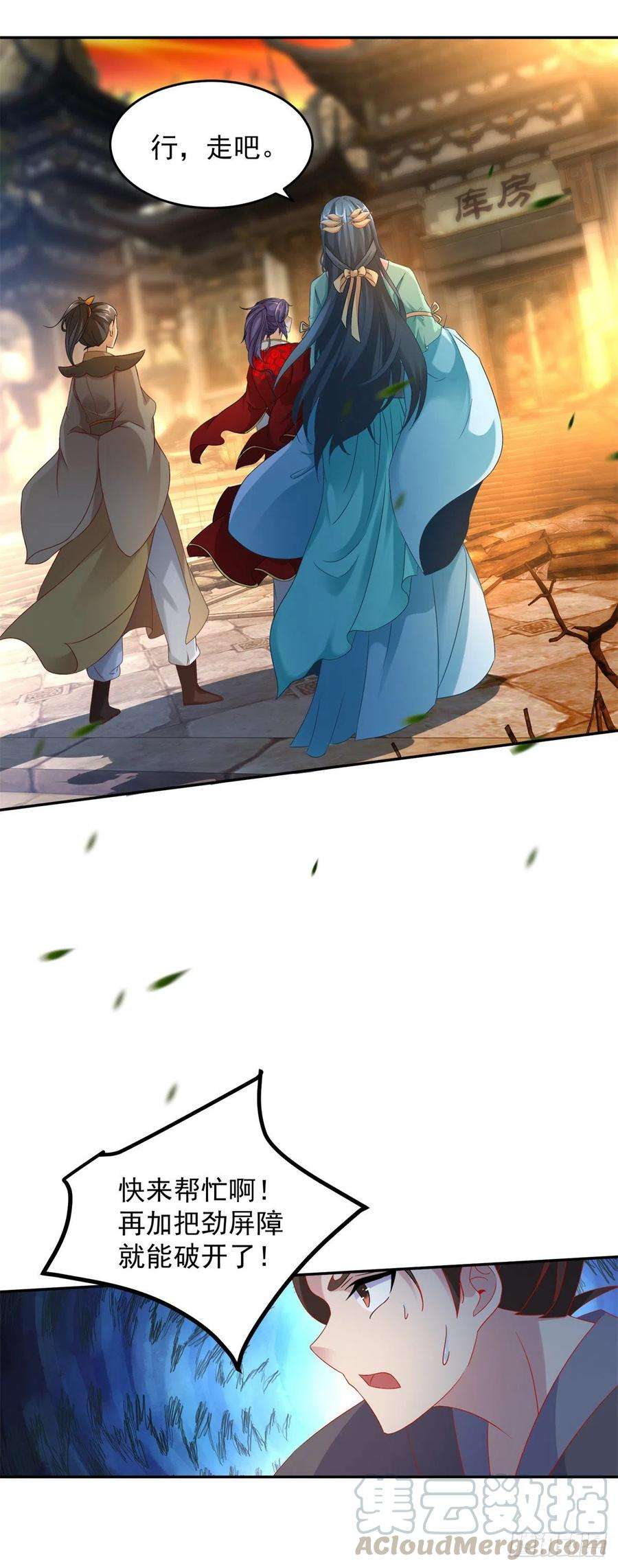 神魂武帝89话 天价药材争夺战