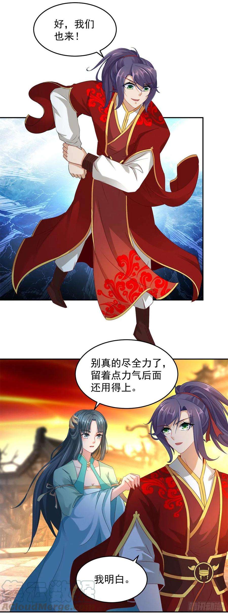 神魂武帝89话 天价药材争夺战