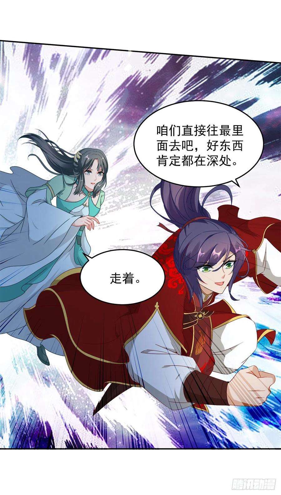 神魂武帝89话 天价药材争夺战