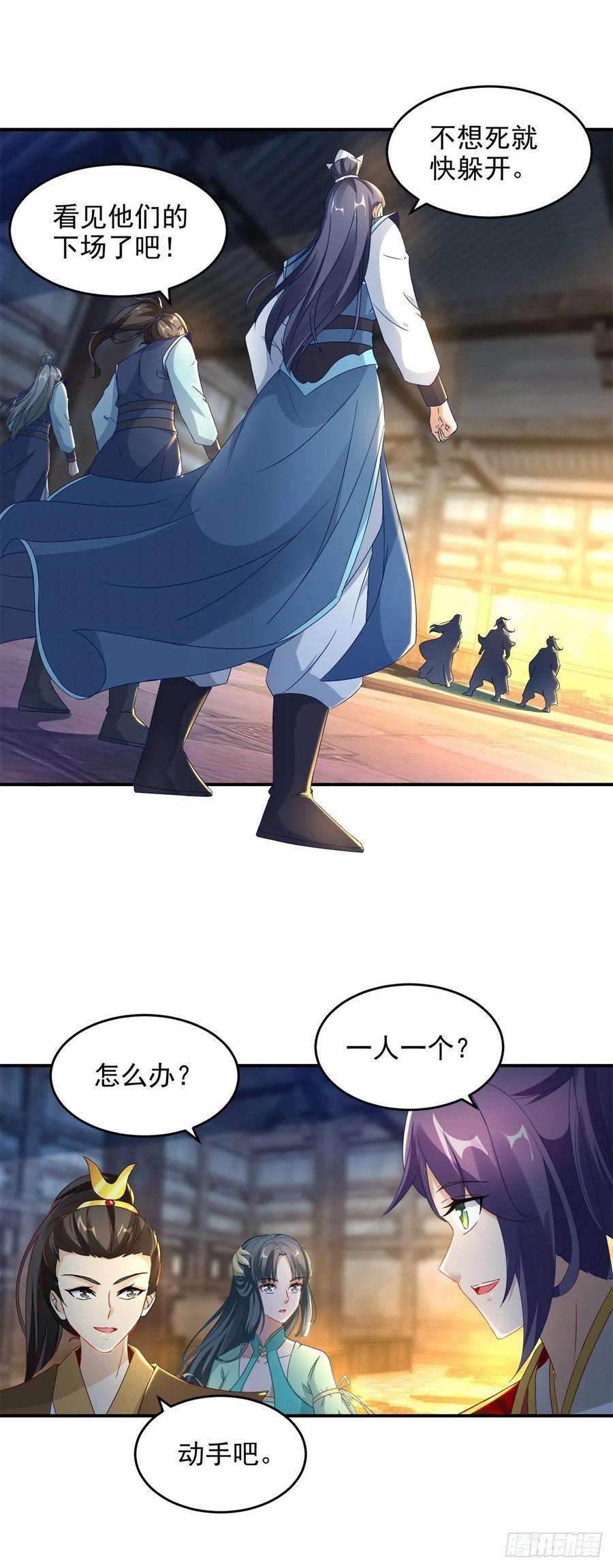 神魂武帝90话 打不过就跑呗