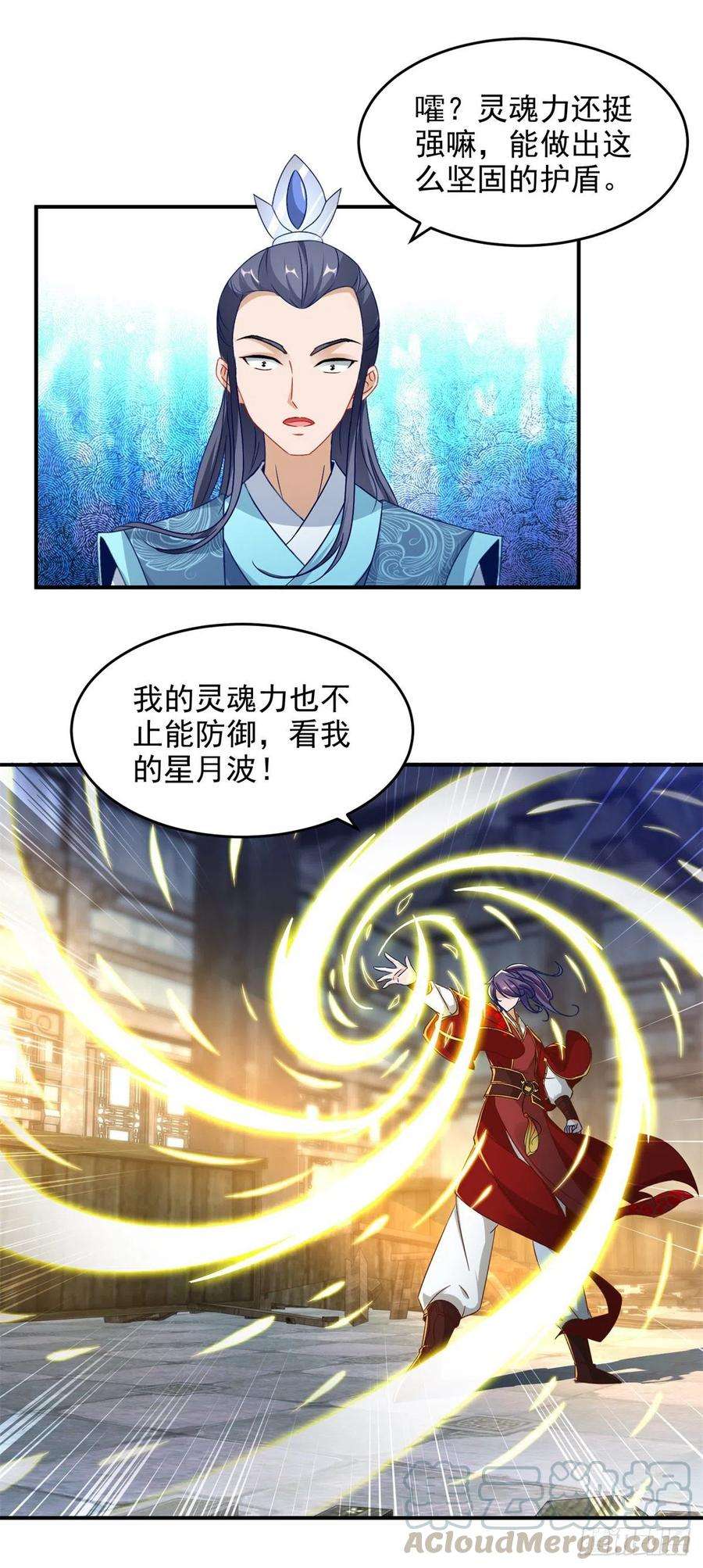 神魂武帝90话 打不过就跑呗