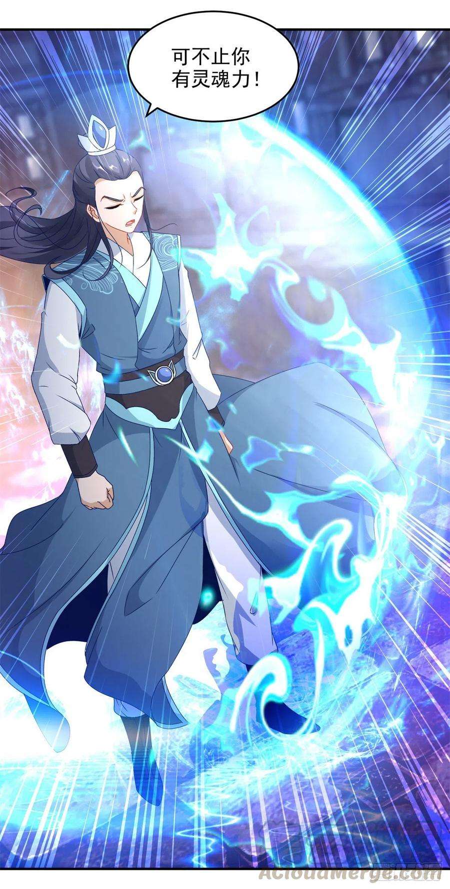 神魂武帝90话 打不过就跑呗