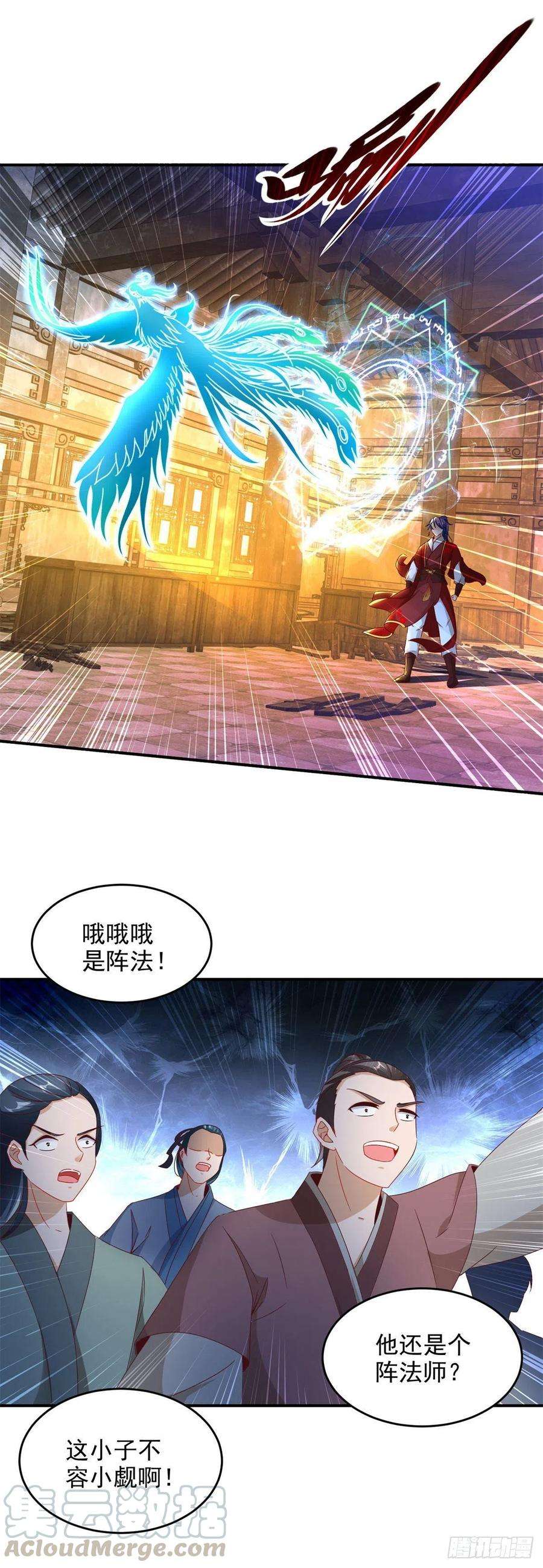 神魂武帝90话 打不过就跑呗