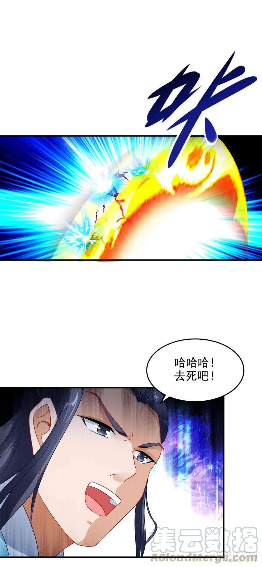 神魂武帝90话 打不过就跑呗