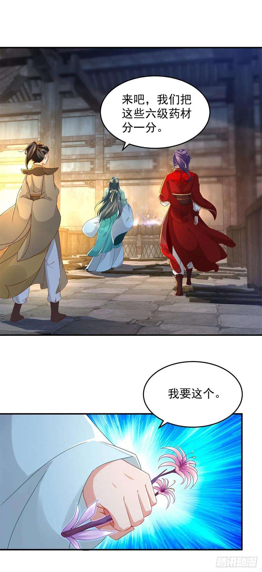 神魂武帝91话 妖兽的宫殿