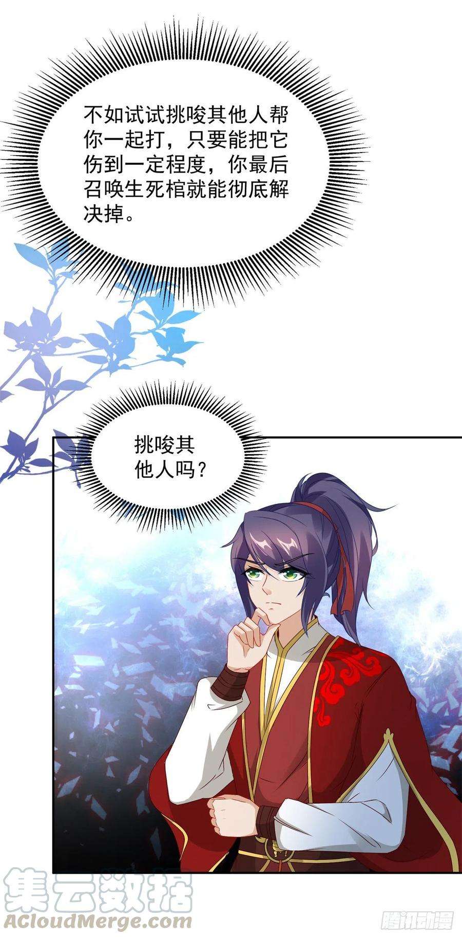 神魂武帝91话 妖兽的宫殿