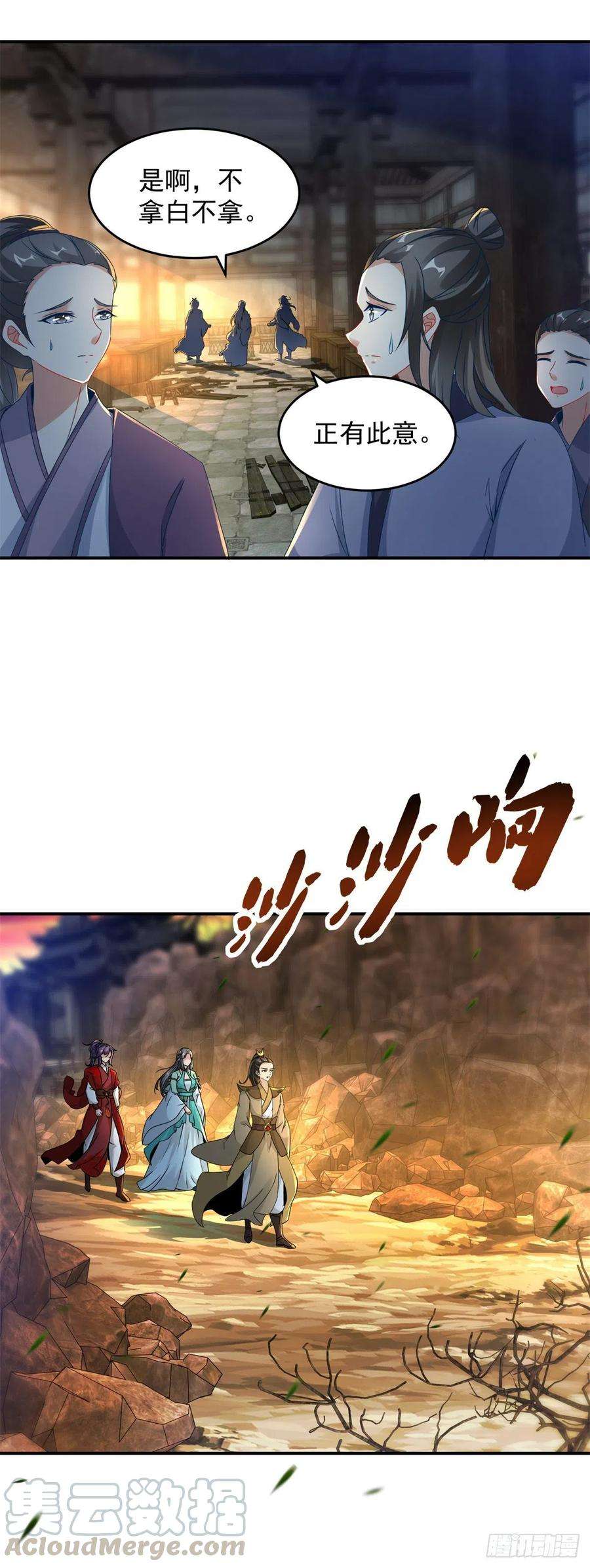 神魂武帝91话 妖兽的宫殿