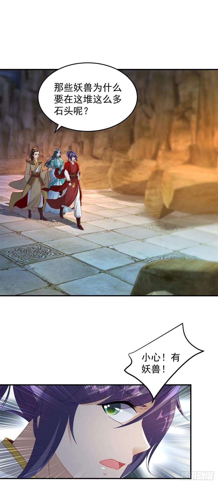 神魂武帝92话 巨猿