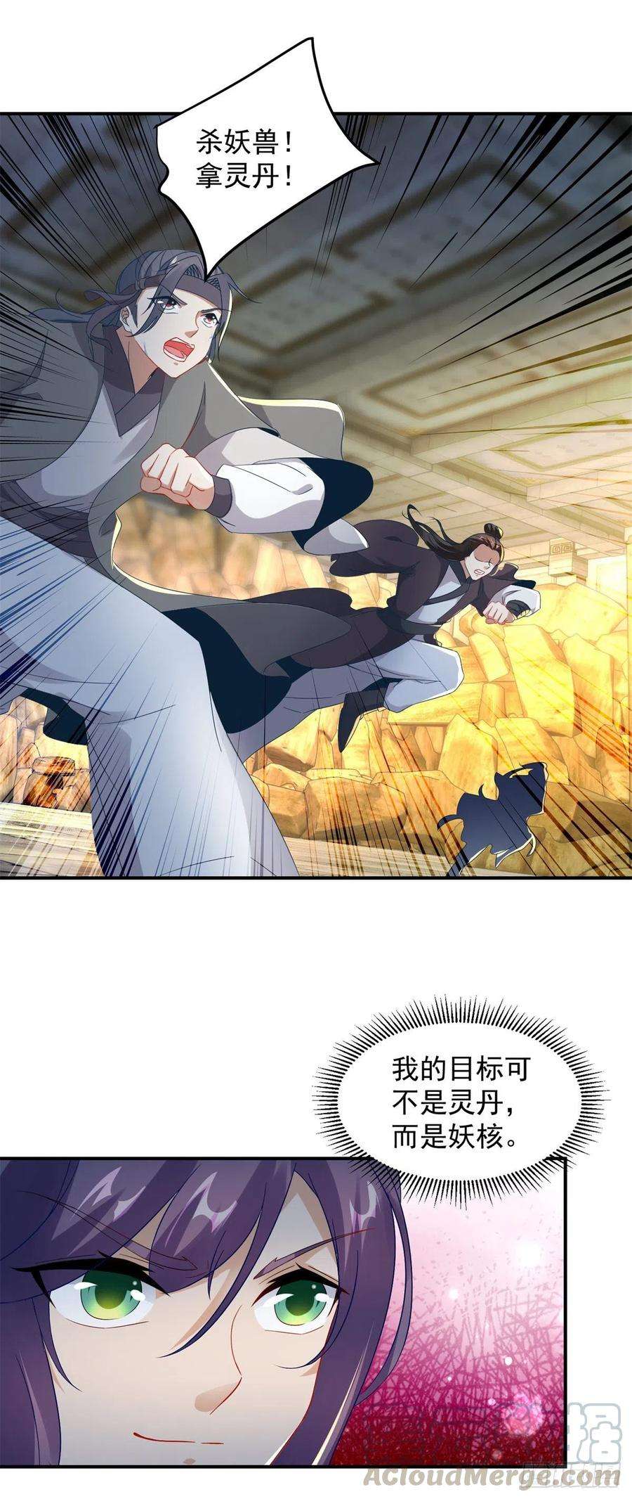 神魂武帝92话 巨猿