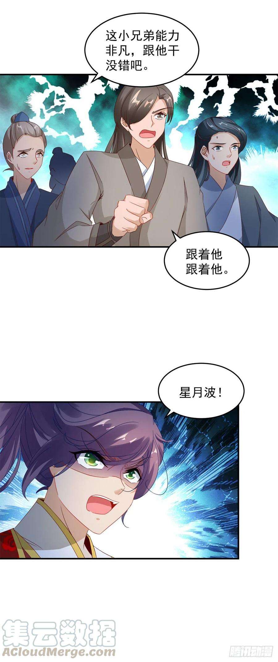 神魂武帝92话 巨猿
