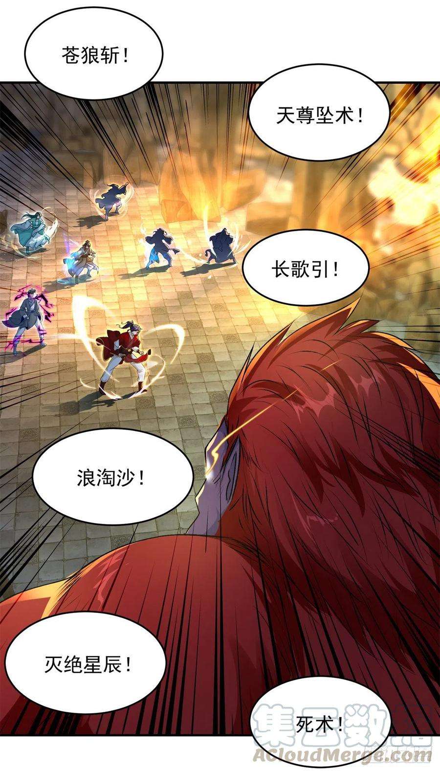 神魂武帝92话 巨猿