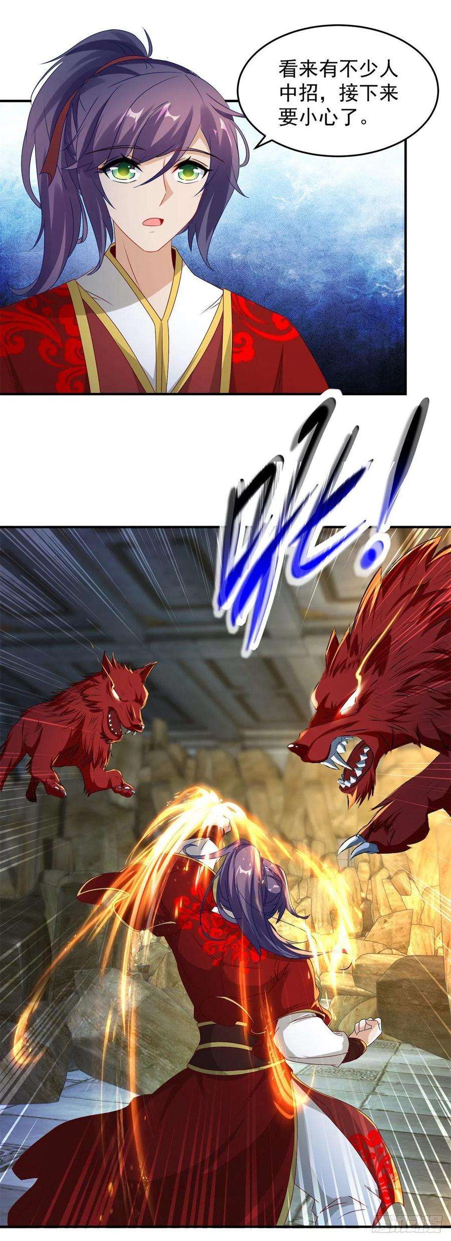 神魂武帝92话 巨猿