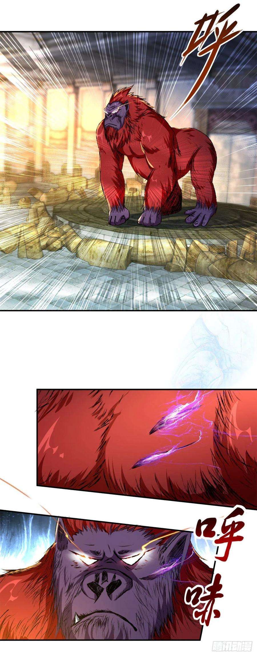 神魂武帝93话 灵宝裂痕