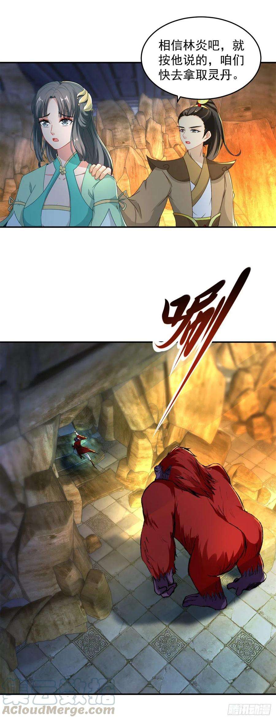 神魂武帝93话 灵宝裂痕