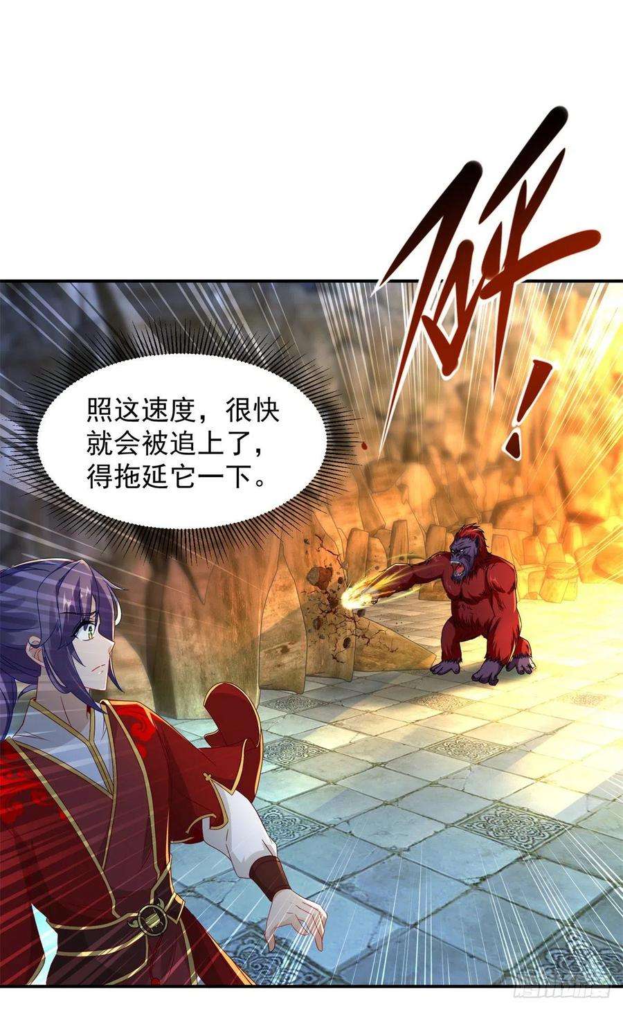 神魂武帝93话 灵宝裂痕