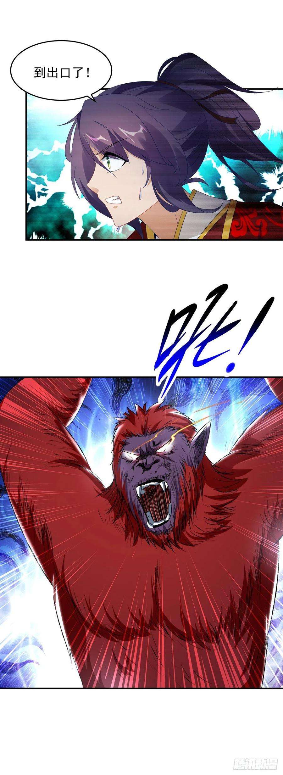 神魂武帝93话 灵宝裂痕