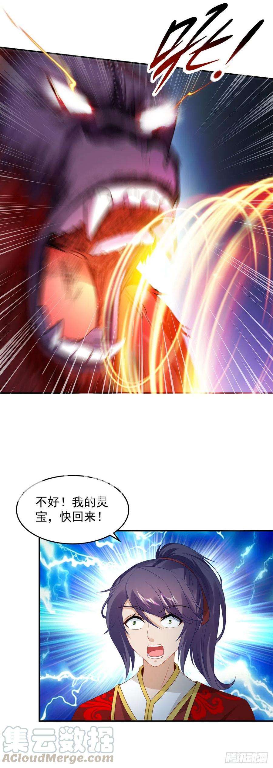 神魂武帝93话 灵宝裂痕