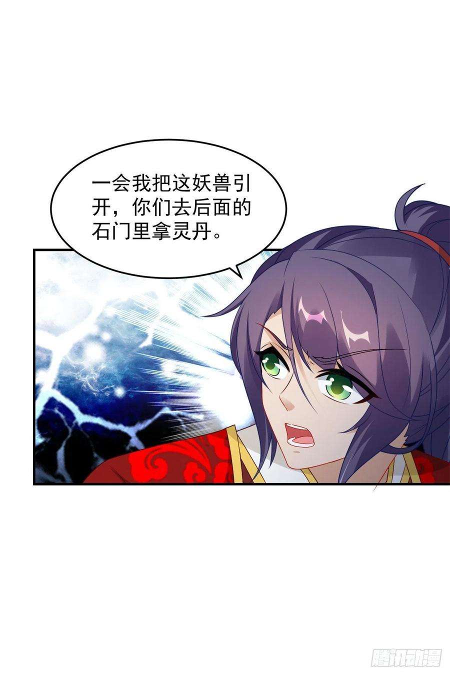 神魂武帝93话 灵宝裂痕