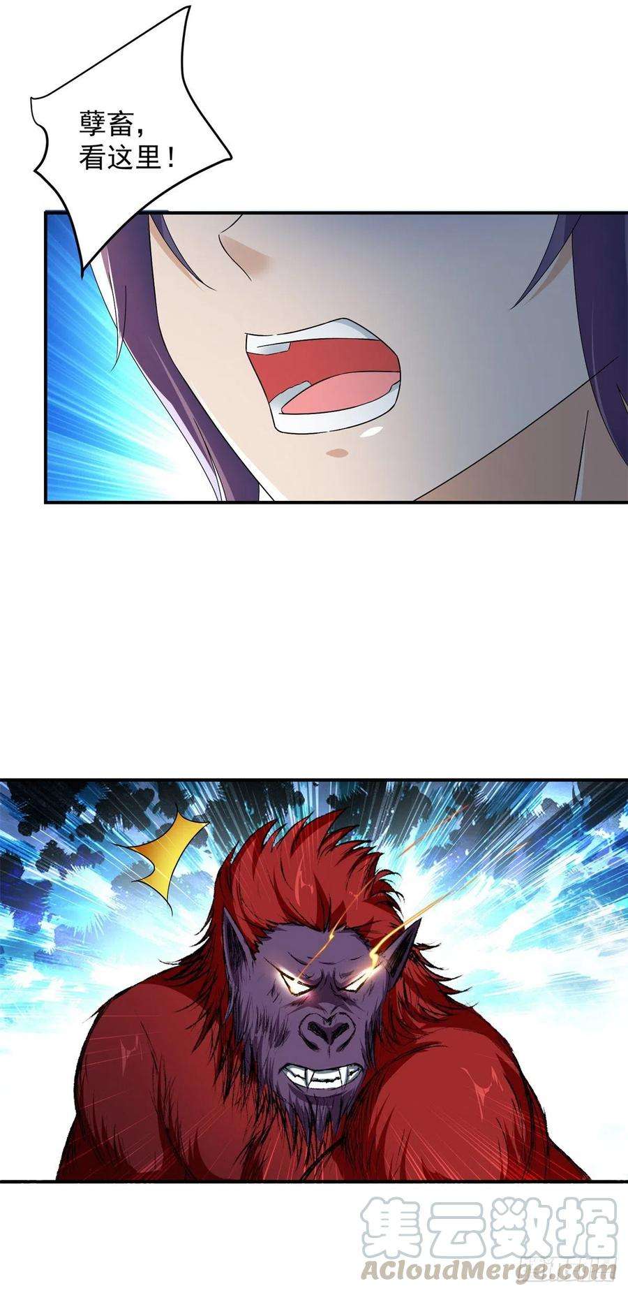 神魂武帝93话 灵宝裂痕