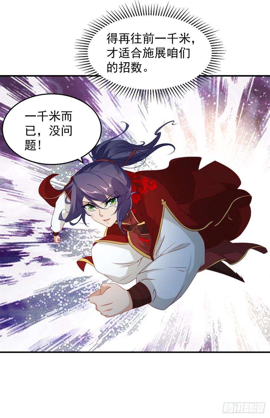 神魂武帝94话 倾尽全力的一击